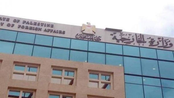 الخارجية تنفي المشاركة في المؤتمر الانشقاقي حول تمثيل الجاليات الفلسطينية في أميركا اللاتينية
