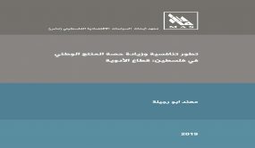 عدد جديد من “سياسات” يتناول الأزمة المالية والهامش المتاح لمواجهتها