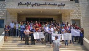 وقفة احتجاجية لأساتذة وموظفي جامعة بيرزيت على اعتقال زميلتهم وداد البرغوثي