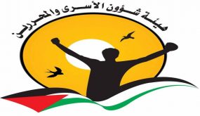 هيئة الأسرى: الاحتلال ينقل ثلاثة أسرى من سجن “ريمون” ويعزلهم في “الجلمة” و”اهيليكدار”
