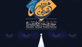 إطلاق فعاليات النسخة الثانية من مهرجان فلسطين الوطني للمسرح