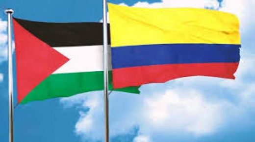 سفارتنا لدى كولومبيا تخرج دورة دراسية حول فلسطين