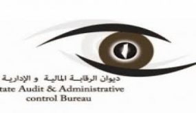 ديوان الرقابة يشارك في اجتماع “الانتوساي”
