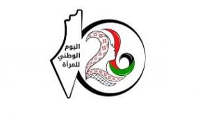 اليوم الوطني للمرأة الفلسطينية