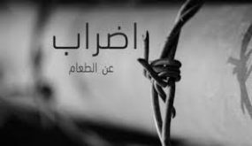 5 أسرى يواصلون إضرابهم المفتوح عن الطعام رفضا لاعتقالهم الإداري