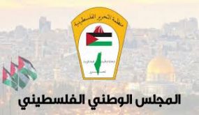 “الوطني” بالذكرى 102 لبلفور: نطالب دول العالم وبرلماناتها الاعتراف بدولة فلسطين