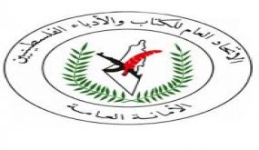 الاتحاد العام للكتاب والأدباء: إغلاق مكتب تلفزيون فلسطين محاولة بائسة لطمس الحقيقة