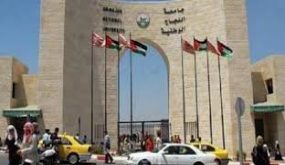 الهيئة العامة للمدن الصناعية وجامعة النجاح توقعان مذكرة تفاهم لتعزيز التعاون