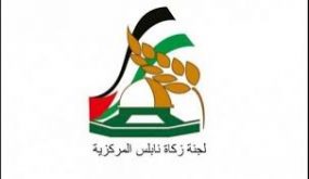 لجنة زكاة نابلس تكرم 75 حافظاً للقرآن الكريم
