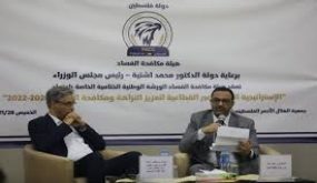 ورشة عمل لإعتماد “الاستراتيجية الوطنية عبر القطاعية لتعزيز النزاهة ومكافحة الفساد 2020-2022”