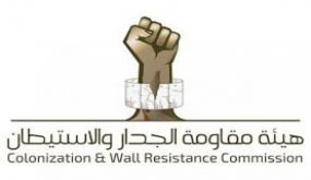 رام الله: الإعلان عن نتائج المسابقة الوطنية لأفضل عمل إعلامي