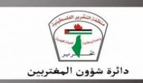 رام الله: حفل استقبال للجنة رجال الأعمال الفلسطينيين في أوروبا