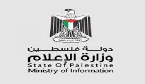 “الإعلام” تدعو وزراء الإعلام العرب لنصرة صحافيي القدس