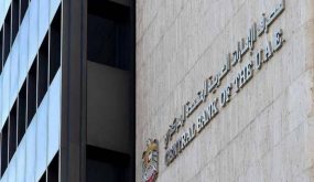 ارتفاع استثمارات المصارف العاملة في الإمارات