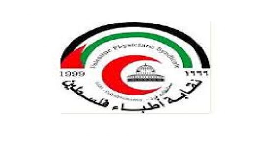 نقيب الاطباء يصدر توضيحا حول “اطباء قطاع غزة”
