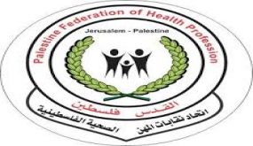 “المهن الصحية” توقف كافة أشكال إعاقة العمل بعد اتفاق مع اللجنة الوزارية