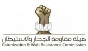 هيئة مقاومة الجدار والاستيطان تطلق برنامج فعاليات لحماية الأغوار الشمالية