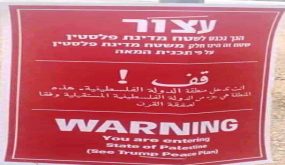 هل بدأ المستوطنون بتطبيق “صفقة القرن” على الأرض ؟