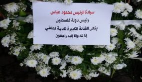 السفير اللوح ينقل تعازي الرئيس بوفاة الفنانة الكبيرة نادية لطفي