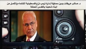 إطلالة مقدسيه (18-03-2020)