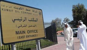 ”نفط الكويت“ تؤكد اتخاذ التدابير اللازمة لمواصلة الإنتاج رغم تفشي كورونا