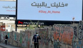 الصحة اللبنانية: ارتفاع عدد الإصابات بكورونا إلى 446 والوفيات إلى 11