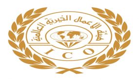 “هيئة الأعمال الخيرية” تقدم نحو مليوني شيقل لصالح أيتام بيت لحم وجنين وطولكرم