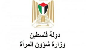 وزارة شؤون المرأة تطلق خلية أزمة مساندة خلال فترة الطوارىء من منظور النوع الاجتماعي
