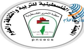 اللجنة الوطنية: “الإيسيسكو” تقدم دعما لمستلزمات طبية وصحية وإغاثية لفلسطين