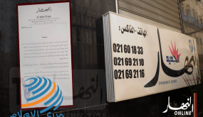 تعليق صدور ثاني صحيفة جزائرية بسبب الأزمة المالية ‎‎