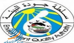 “جودة البيئة” تتابع شكوى تلويث مياه نبع عين الحمام في بيرزيت