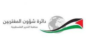 “شؤون المغتربين” تدعو أبناء جالياتنا لإحياء يوم الأسير بالوسائل الممكنة