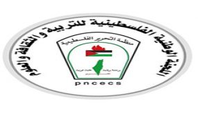 “اللجنة الوطنية” تشارك بحلقة نقاش افتراضية “للألسكو” حول التعليم عن بعد