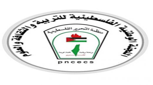 “اللجنة الوطنية” تشارك بحلقة نقاش افتراضية “للألسكو” حول التعليم عن بعد