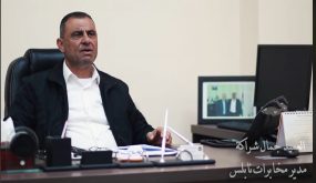 جهاز المخابرات العامة