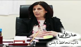 نائب محافظ نابلس