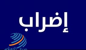 إضراب مفتوح في السلطات المحلية العربية بأراضي 48 بدءًا من الثلاثاء المقبل