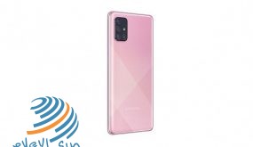 إطلاق هاتف غالكسي A71s 5G UW فائق السرعة