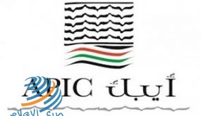 أيبك تصادق على توزيع أرباح على مساهميها بنسبة 13.48% من رأس المال المدفوع