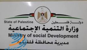 تنمية قلقيلية تبحث مع الشركاء آليات حماية النساء المعنفات في ظل جائحة كورونا
