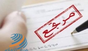النقد: تراجع قيمة الشيكات المعادة بنسبة 50% في أيار الماضي