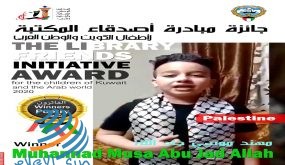 فلسطيني يفوز بالمركز الأول عن فئة الشعر بمسابقة “مبادرة أصدقاء المكتبة”