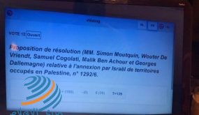البرلمان البلجيكي يعتمد قرارا يدعو لاتخاذ إجراءات ضد إسرائيل في حال تنفيذها مخطط الضم