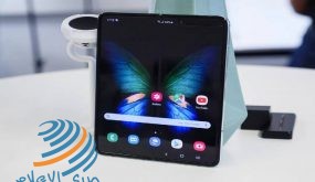 توقعات بتراجع سعره.. سامسونغ ستصدر Galaxy Fold 2 مع زجاج قابل للطي بتكلفة أقل