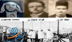 الثلاثاء الحمراء: تسعون عاما على إعدام جمجوم والزير وحجازي