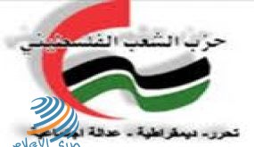 حزب الشعب يدين اعتداء ميليشيا حماس على عائلة وشاح