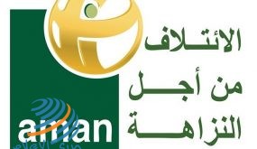 أمان يدعو لمأسسة وحوكمة تشكيل لجان الطوارئ المحلية وتعزيز النزاهة في عملها