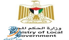 وزارة الحكم المحلي تستنكر هدم الاحتلال منزلاً في بيتونيا