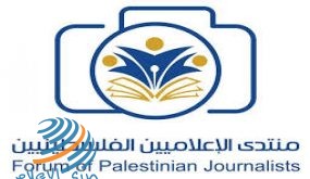 منتدى الإعلاميين يدين نشر سفير عربي مقالاً بصحيفة عبرية ودعوته للتطبيع