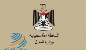 مديرية عدل بيت لحم توضح حول آلية الدوام خلال فترة الطوارئ